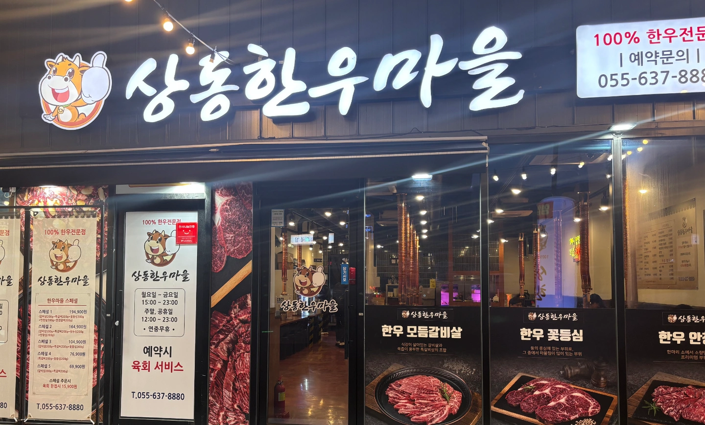 상동고기집에서 매주3일 토일월 주방직원구합니다