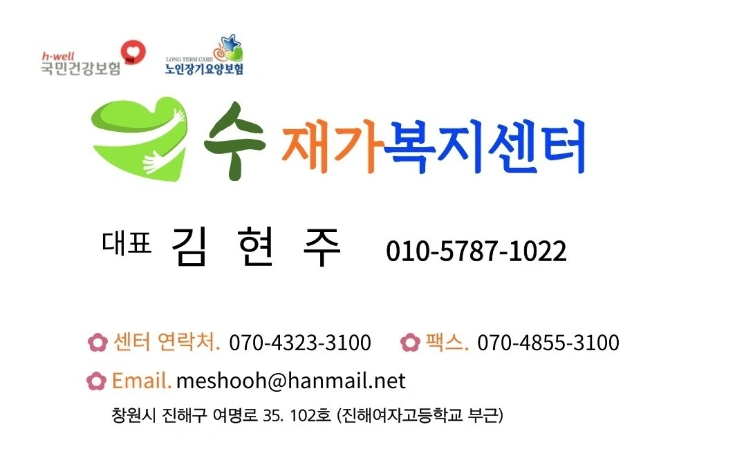 요양보호사 구인합니다
