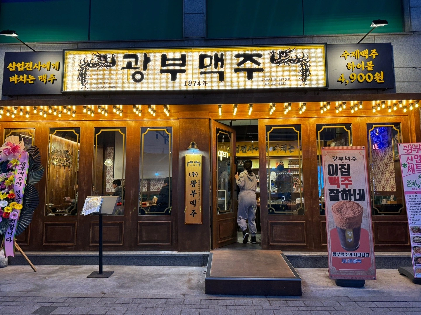 광부맥주 금토일 서빙 알바 구해요
