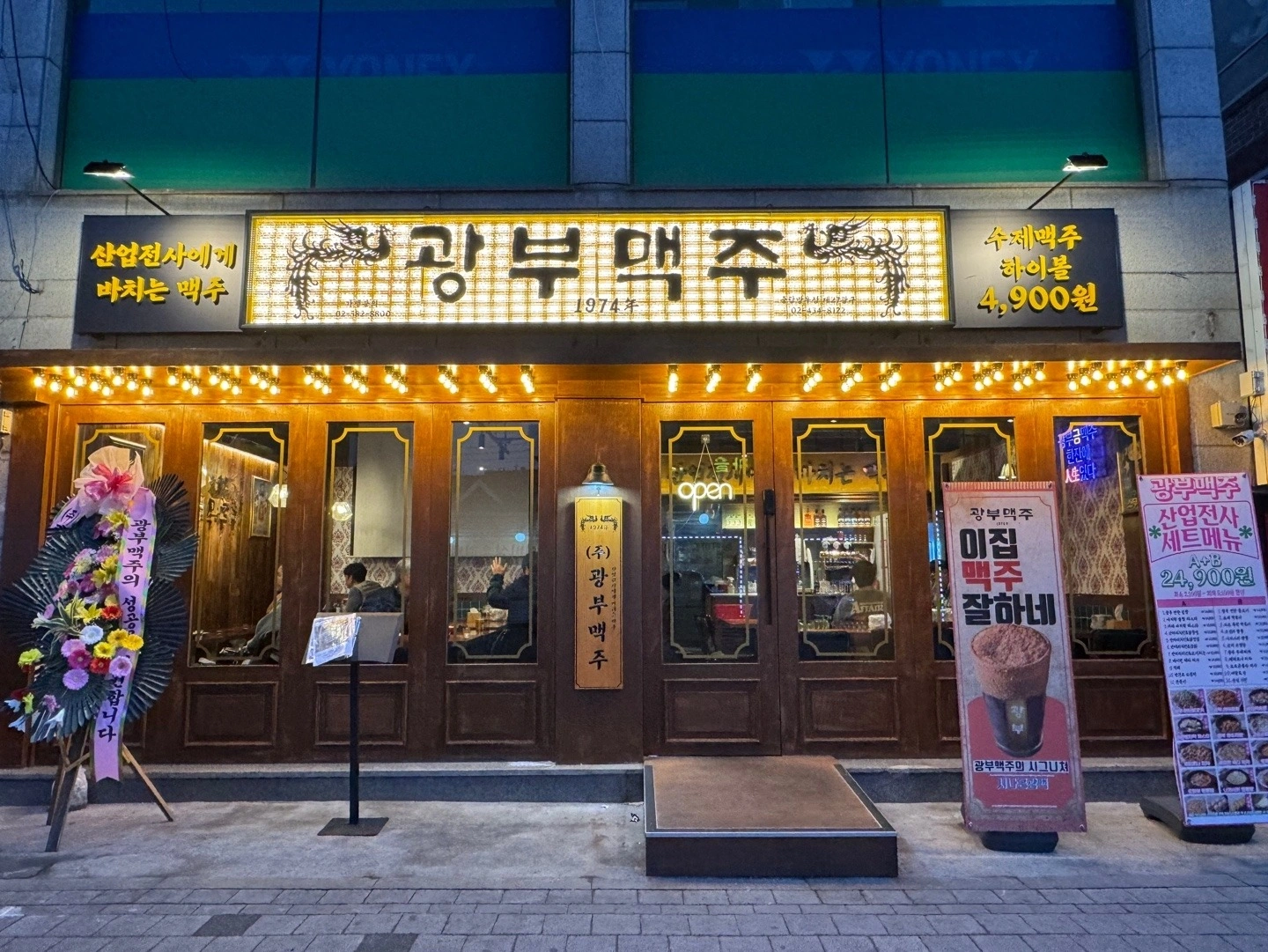광부맥주 망우점 금,토,일 마감 알바. 외국인NO