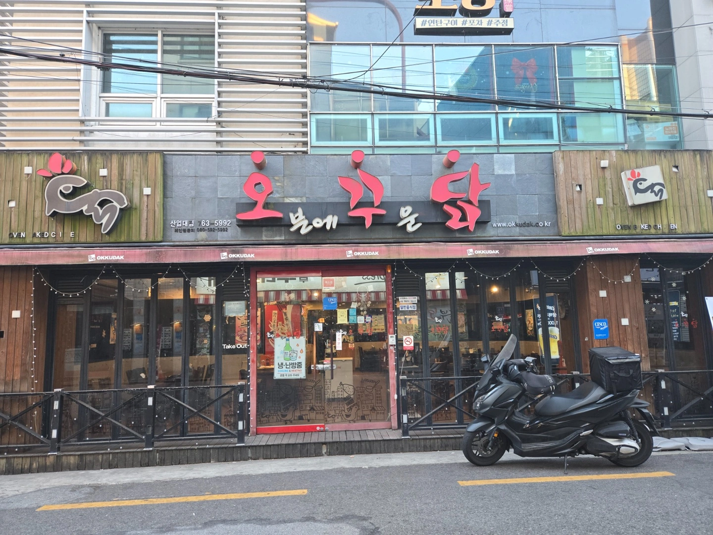 오꾸닭 산업대점 주방 메인 알바생 구합니다