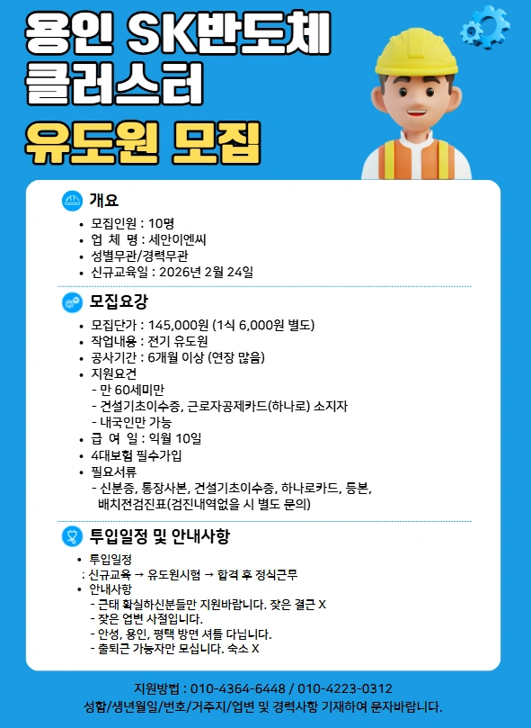 원삼면 유도원