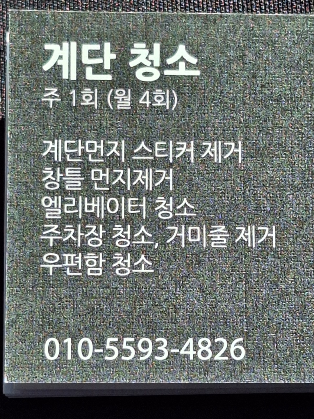 왜관읍 진클리닉 아르바이트 장소 (1)