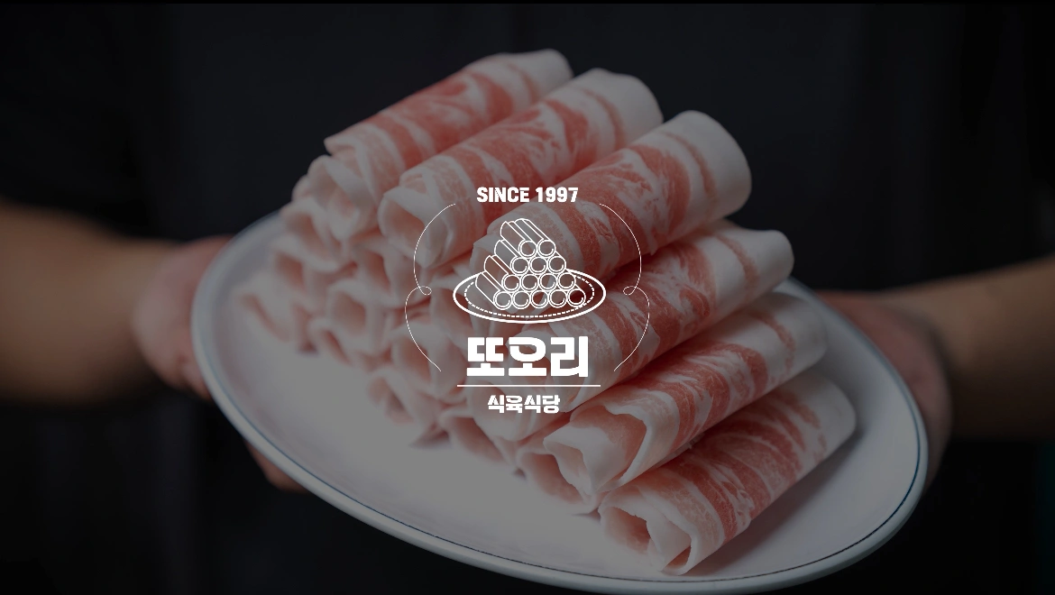 또오리식육식당 혁신점/하대점 정직원 모집