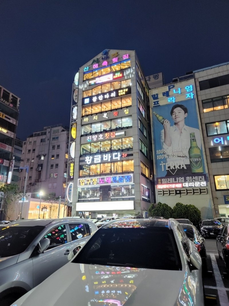 광안다찌(횟집) 주방보조, 홀서빙 직원 모집 공고 썸네일