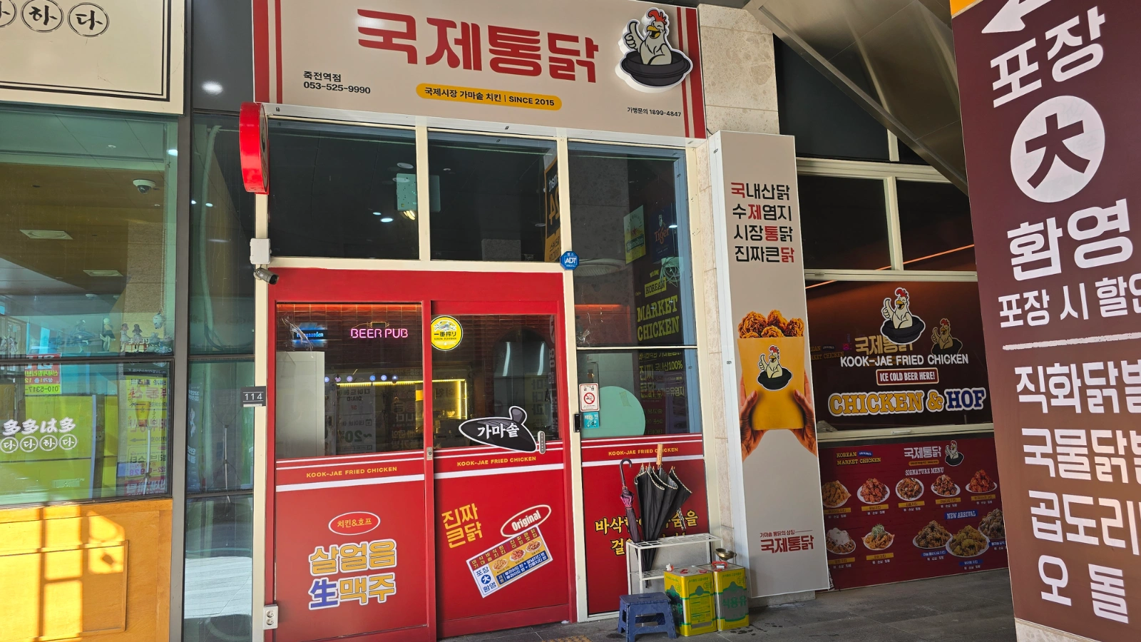 죽전역 국제통닭 홀(주방보조) 직원 구합니다.