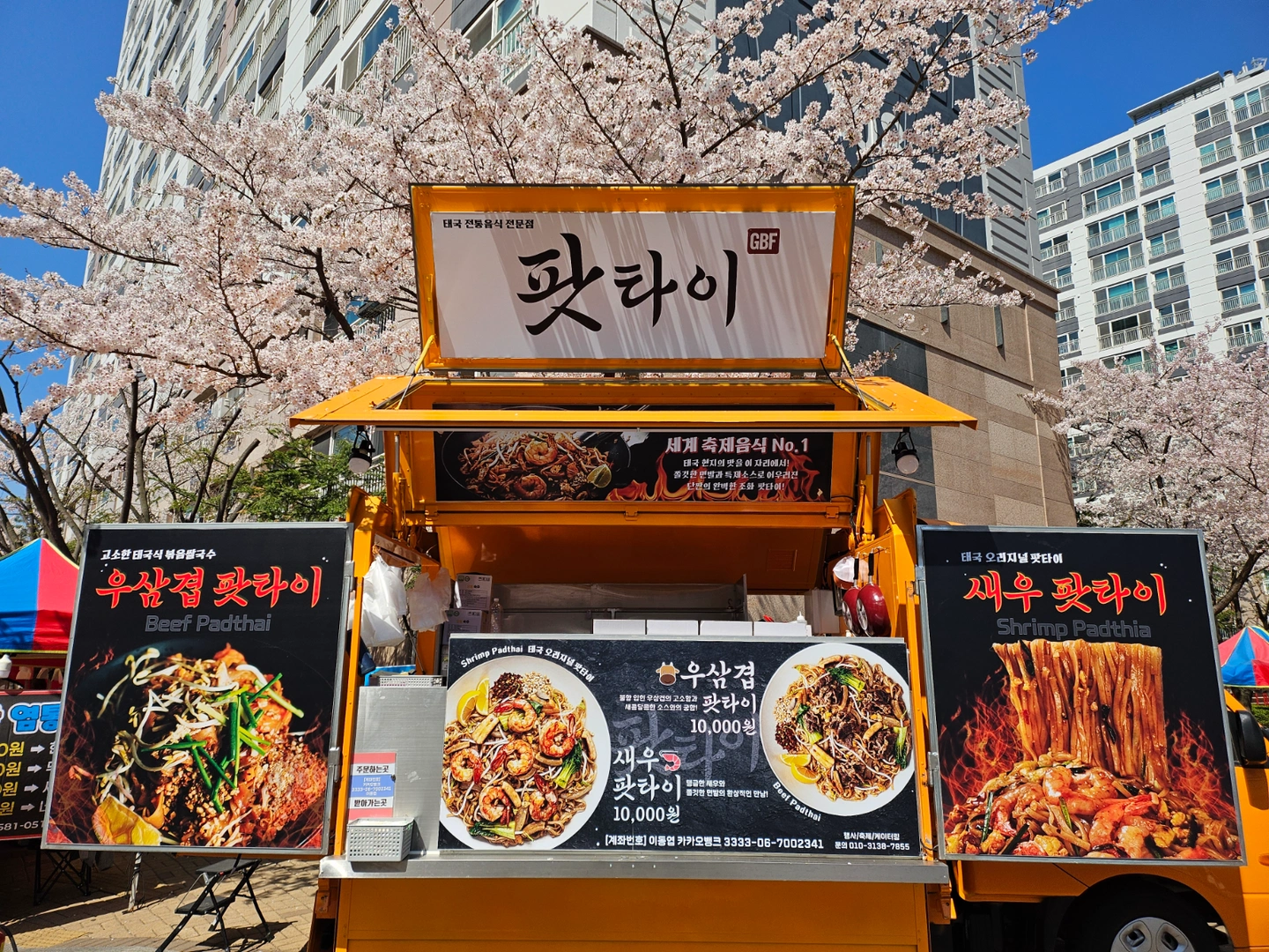 미사강변리슈빌NHF아파트 야시장!