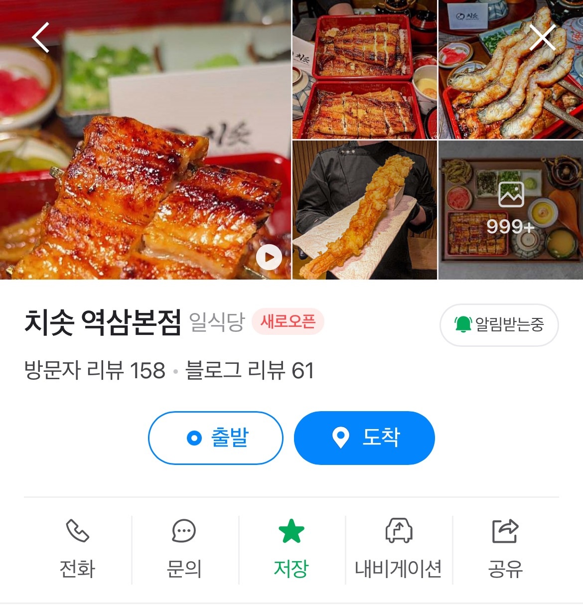 역삼<치솟>7/20 일 11시반-2시반 단기알바구합니다 공고 썸네일
