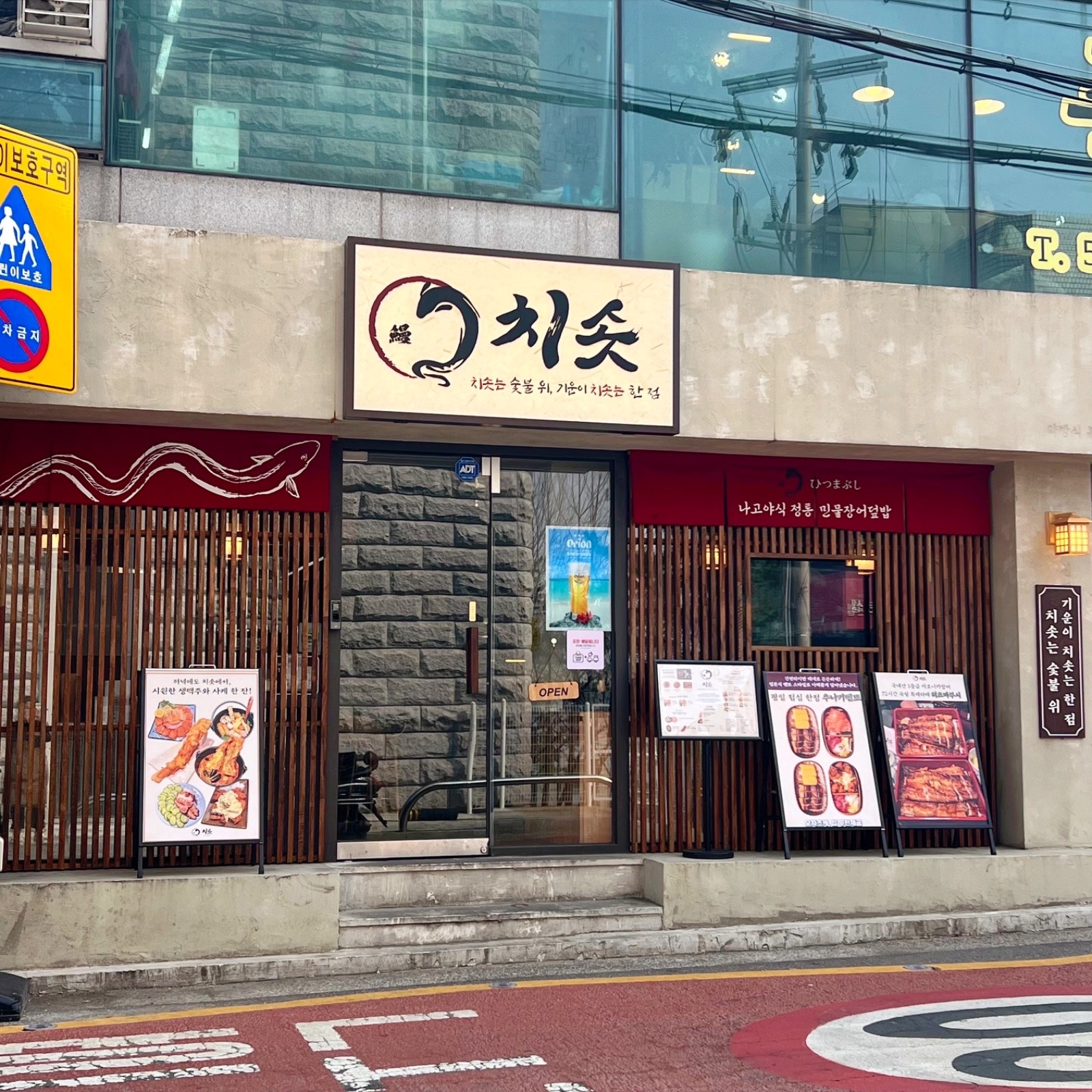 <역삼 치솟>평일 홀직원,주방직원 구합니다 공고 썸네일