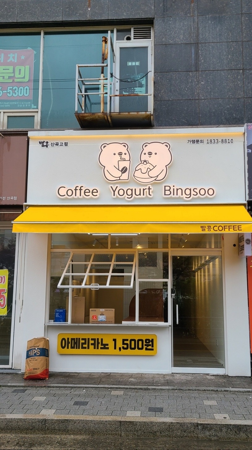 빨콩커피에서 아르바이트 모집합니다 공고 썸네일