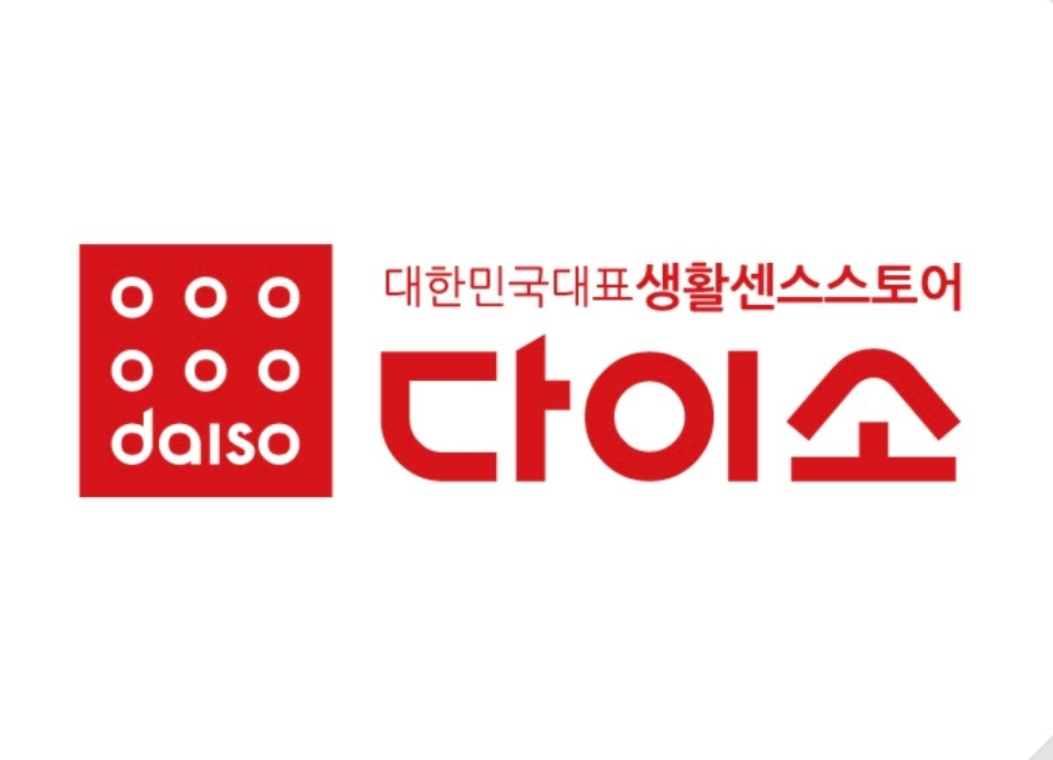 다이소 가평설악점 직원 및 파트타임 구합니다. 공고 썸네일
