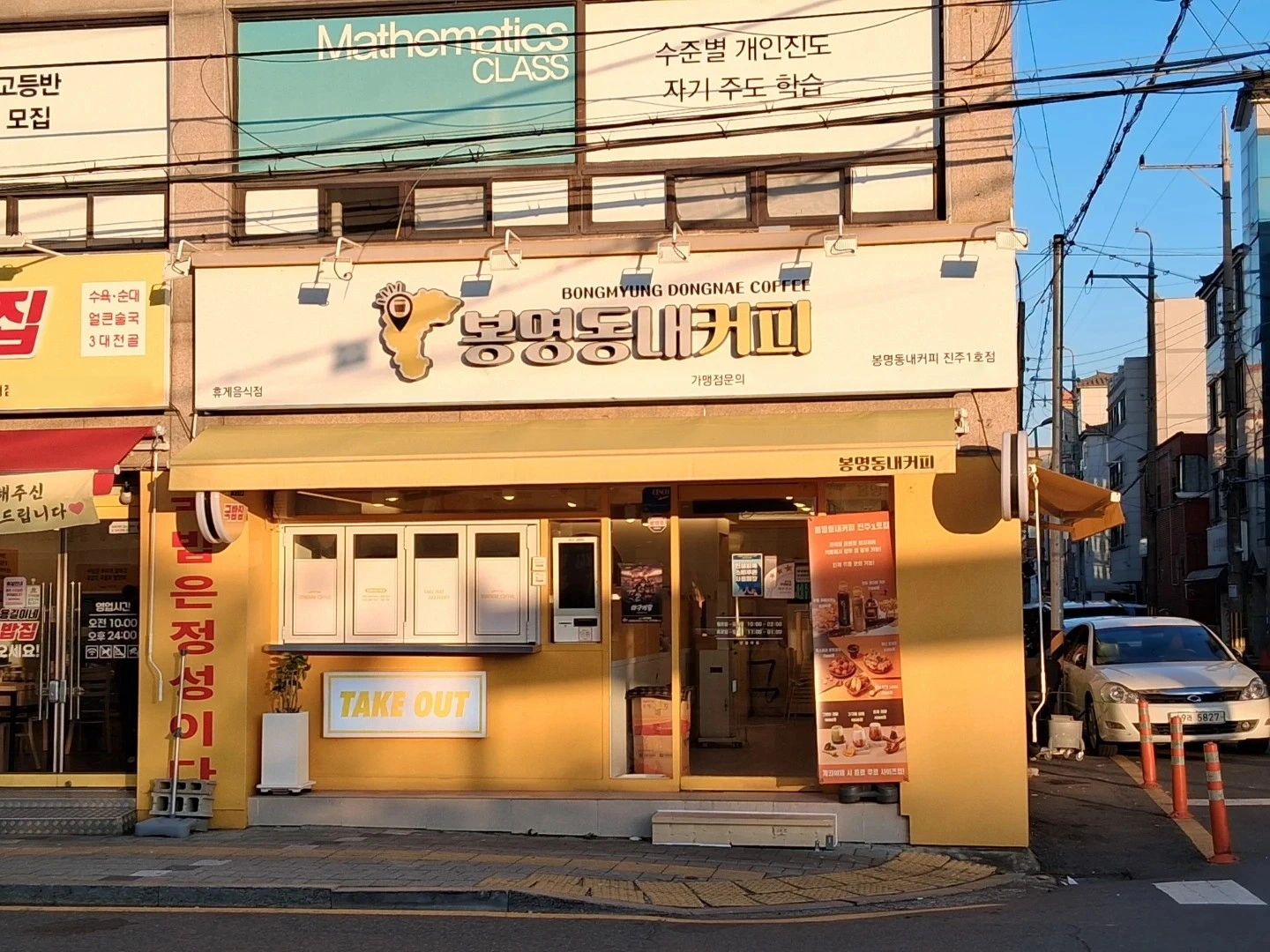 봉명동내커피진주점 주말저녁타임 모셔요.