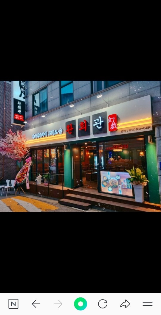 애막골 환희관 주방 **구합니다 공고 썸네일