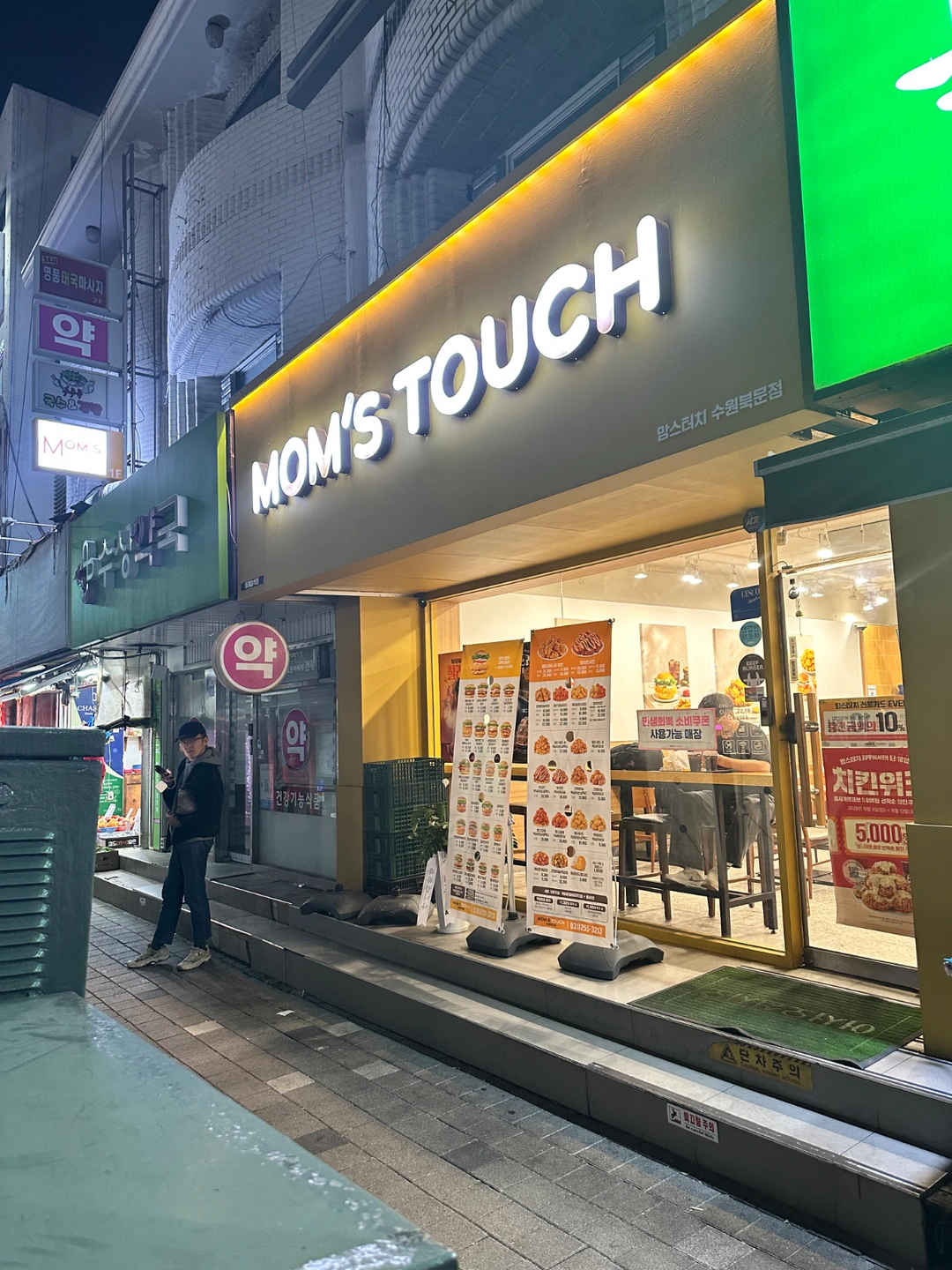 맘스터치북문점 매니저 구인