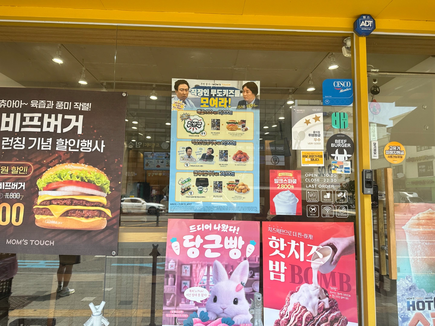 맘스터치 수원 북문점 청소구인