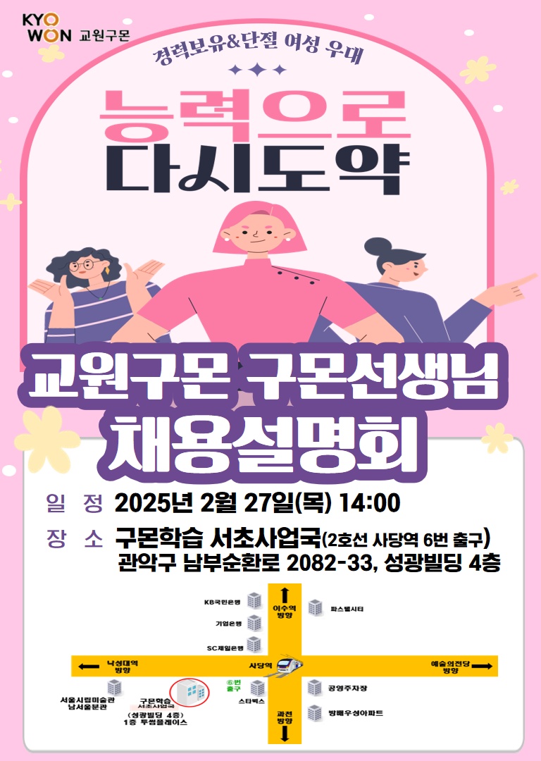 구몬교사채용/대한민국 국적자만 지원가능 공고 썸네일