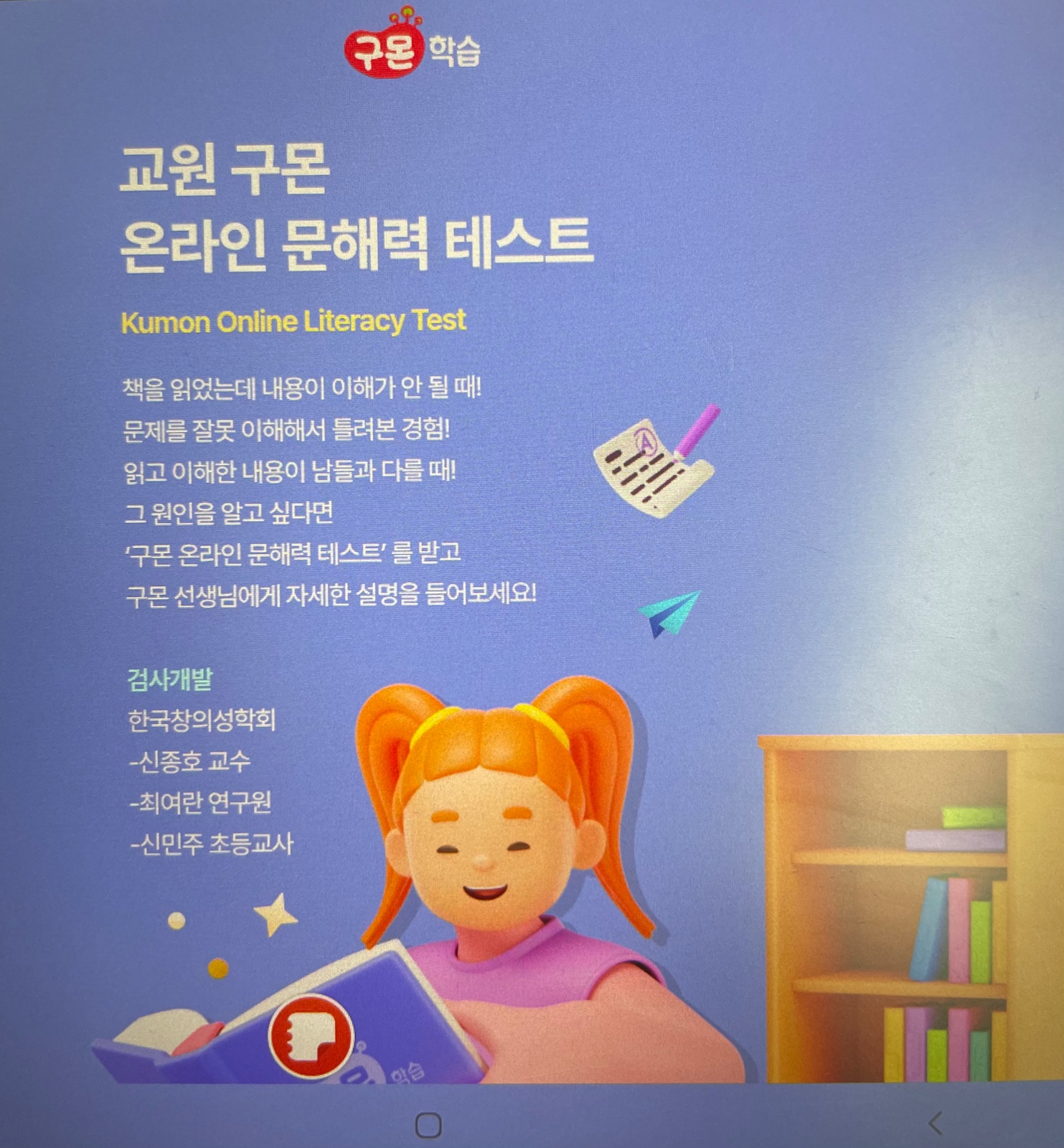 구몬선생님채용/회원코칭수업/주3-5일 근무 공고 썸네일