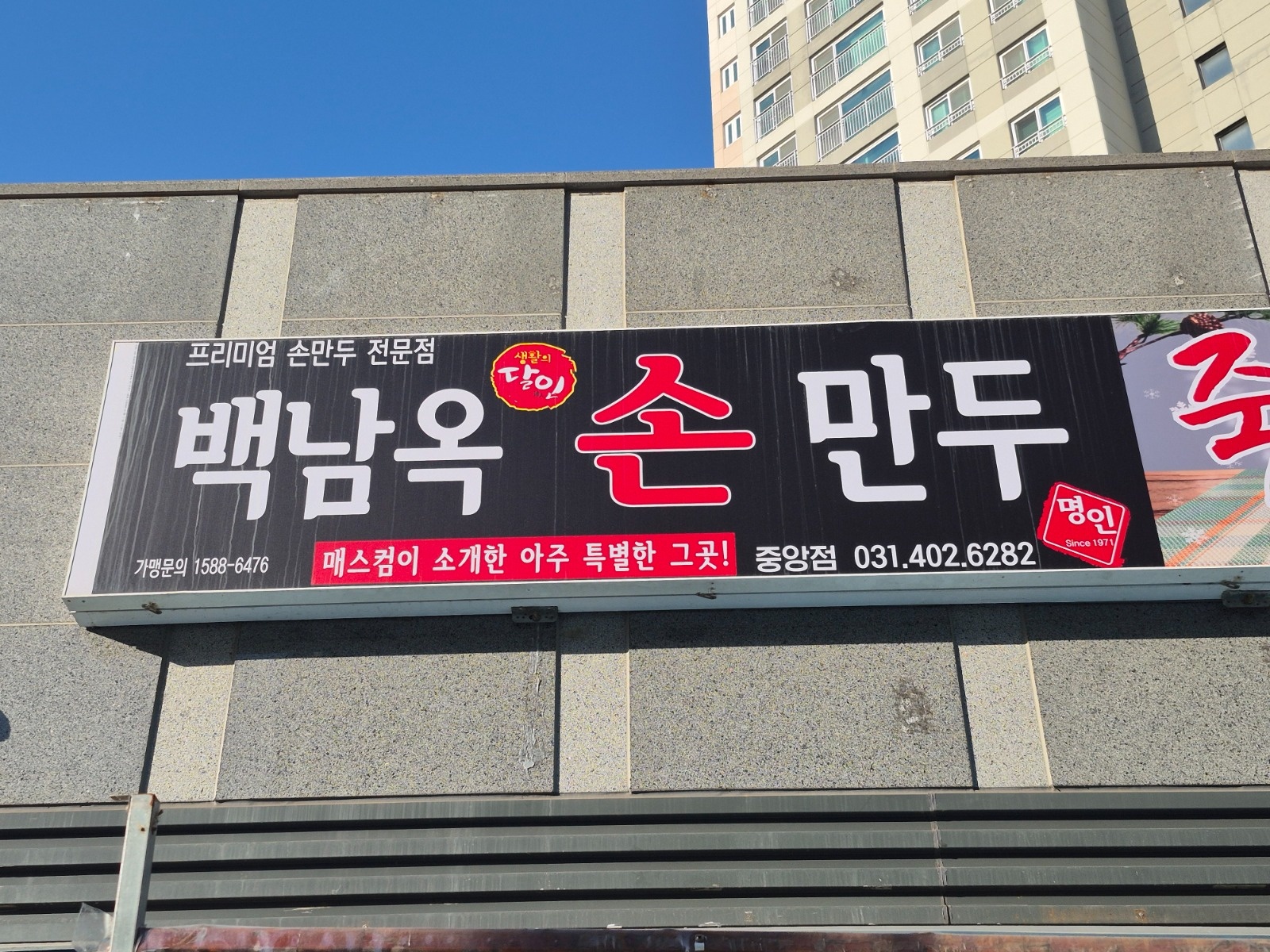 만드판매및준비 공고 썸네일