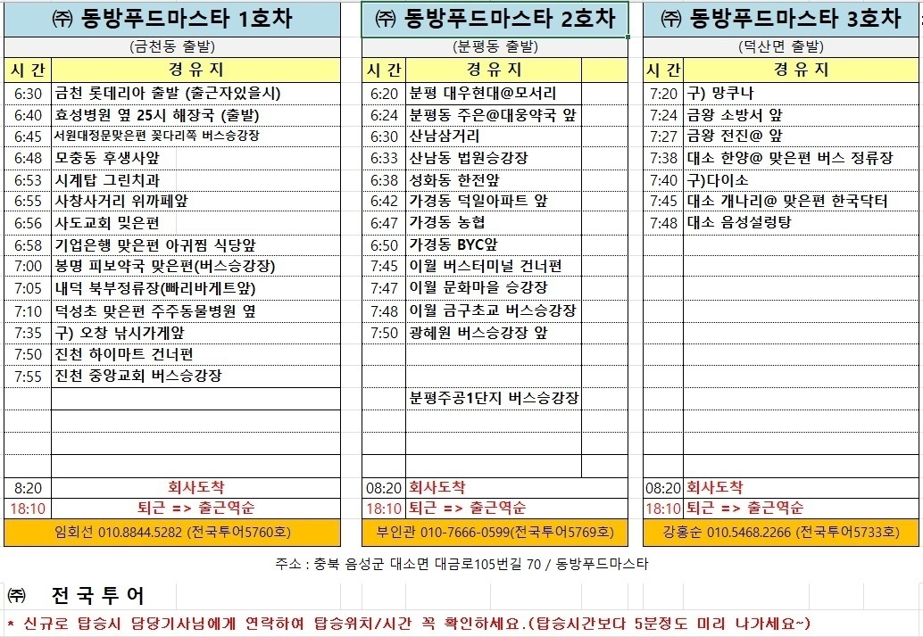 포장알바 급구 공고 썸네일