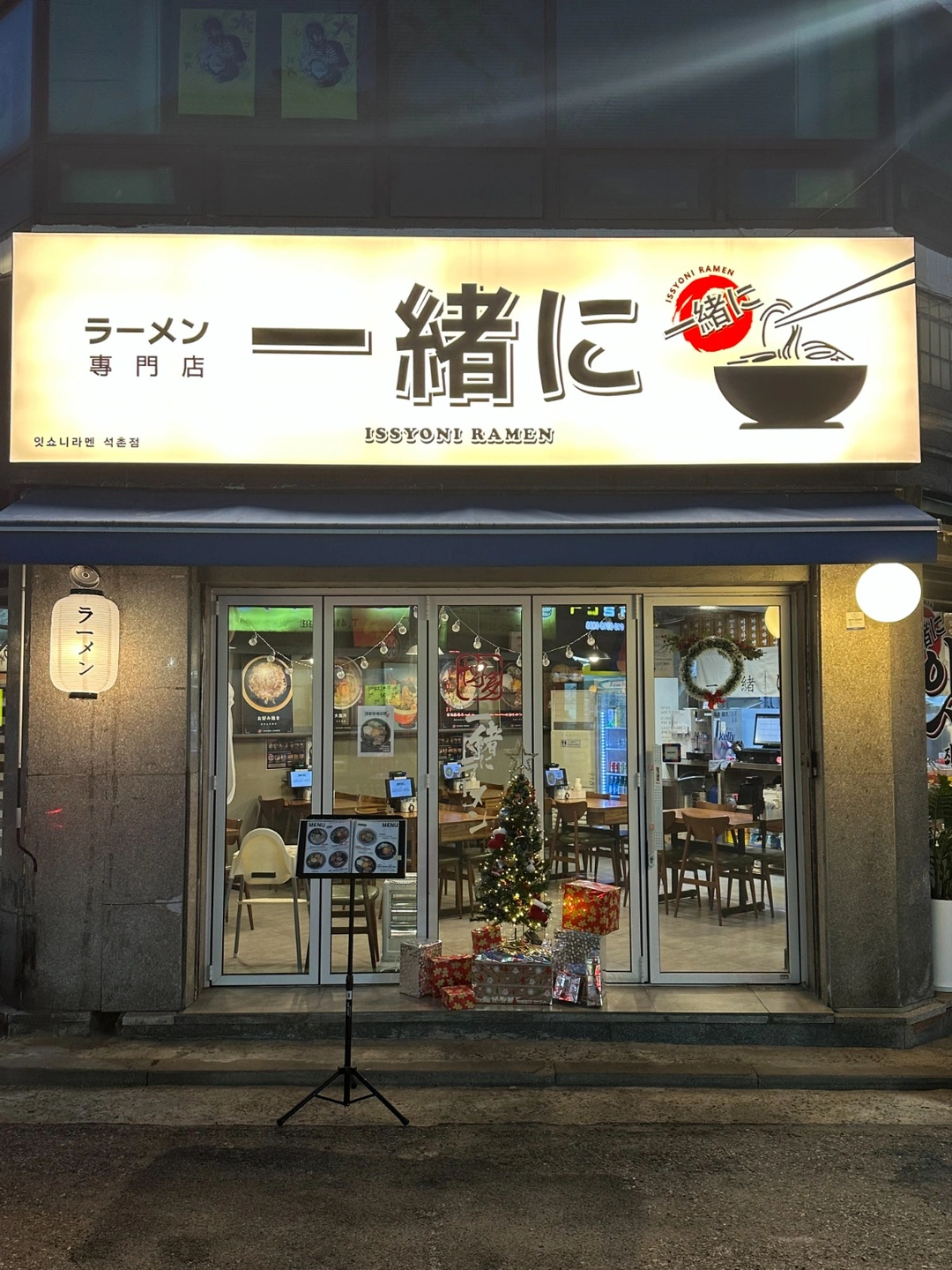 잇쇼니 라멘 석촌점에서 알바 모집합니다!