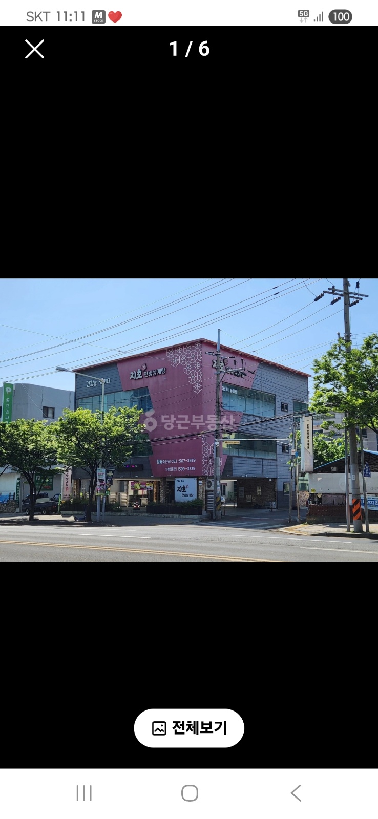 장어나라에서 함께할 직원을 구합니다. 공고 썸네일