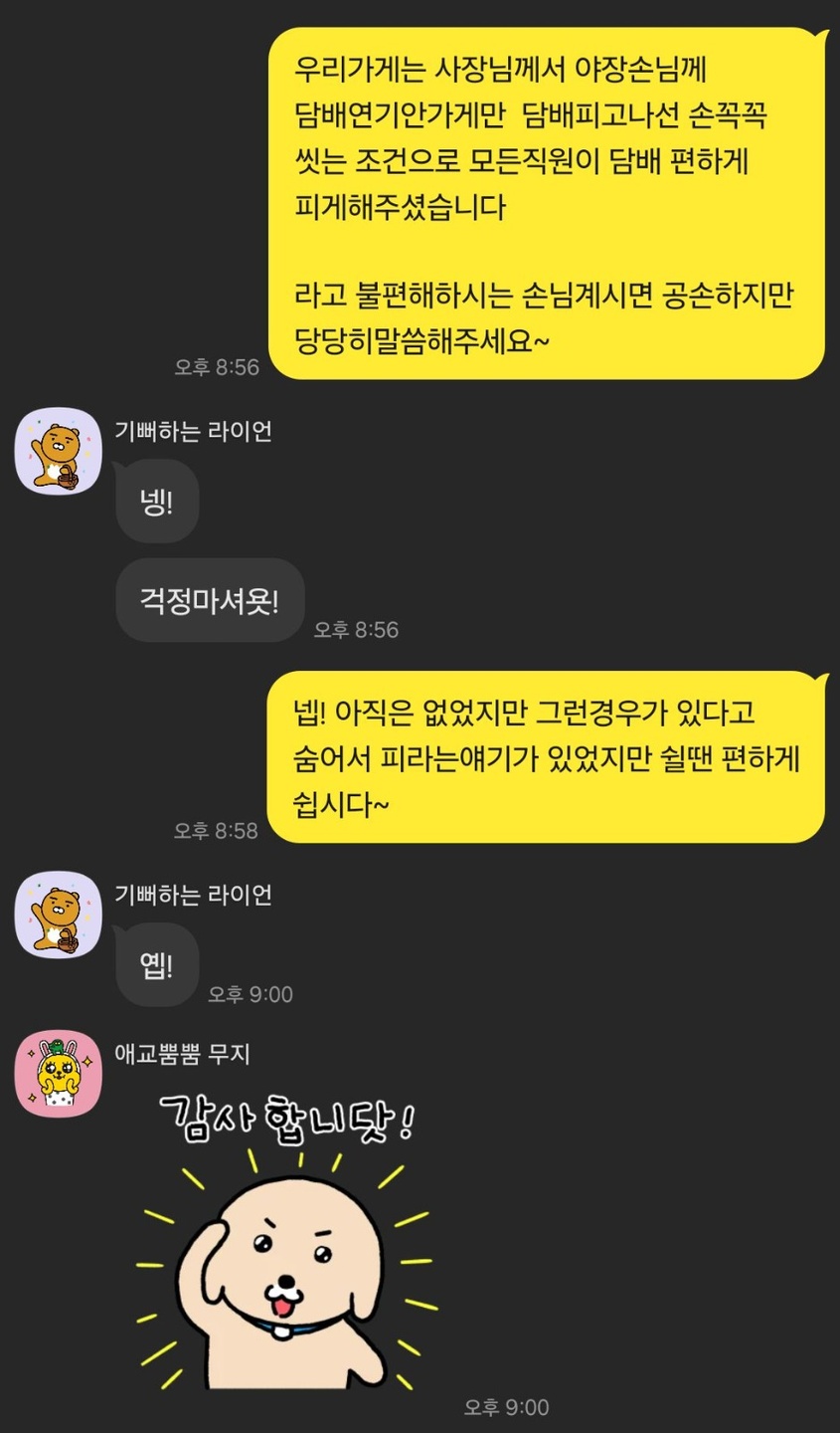 단구동 간빠이 원주단구점 아르바이트 장소 (3)