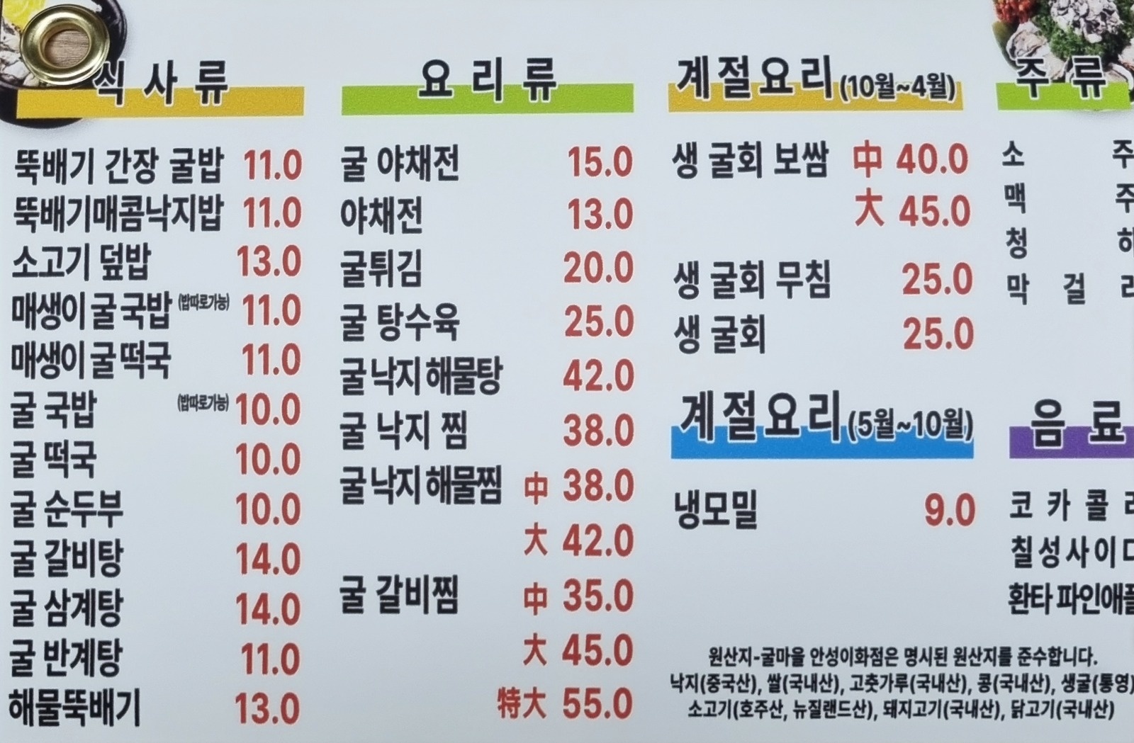 굴마을낙지촌 홀서빙 공고 썸네일