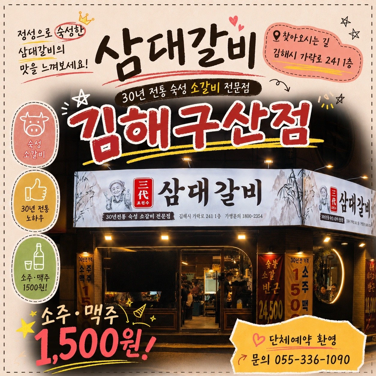 구산동 전단지 배포