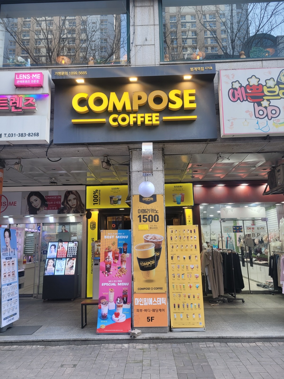 [컴포즈커피 범계역점] 알바모집!!! 공고 썸네일
