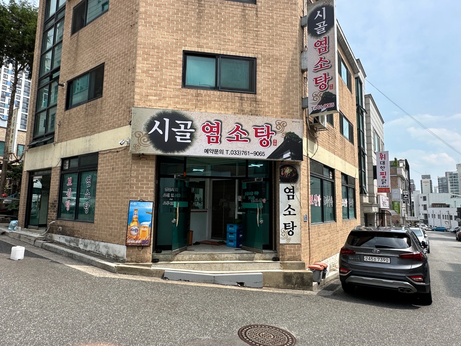 시골 염소탕 함께 하실 홀서빙 직원 모집합니다^^