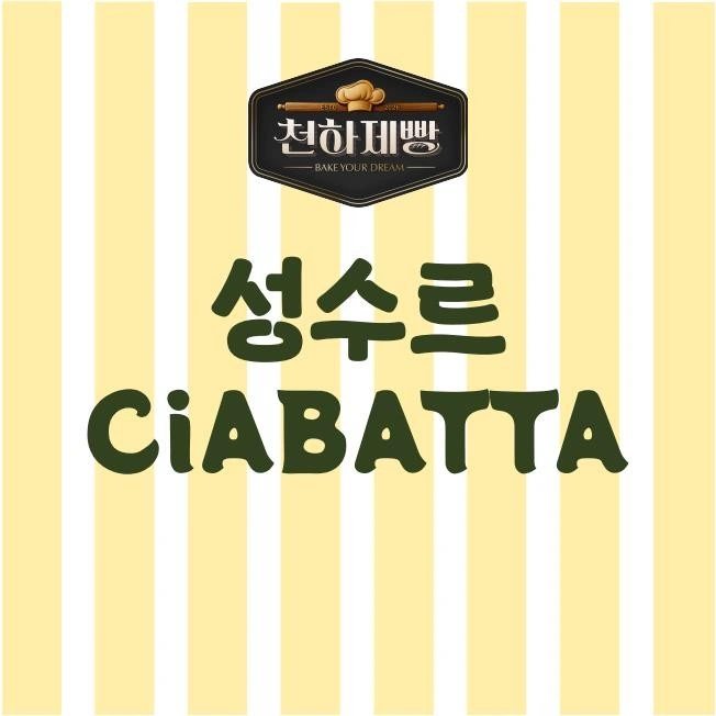베이커리 매장 정리정돈/포장