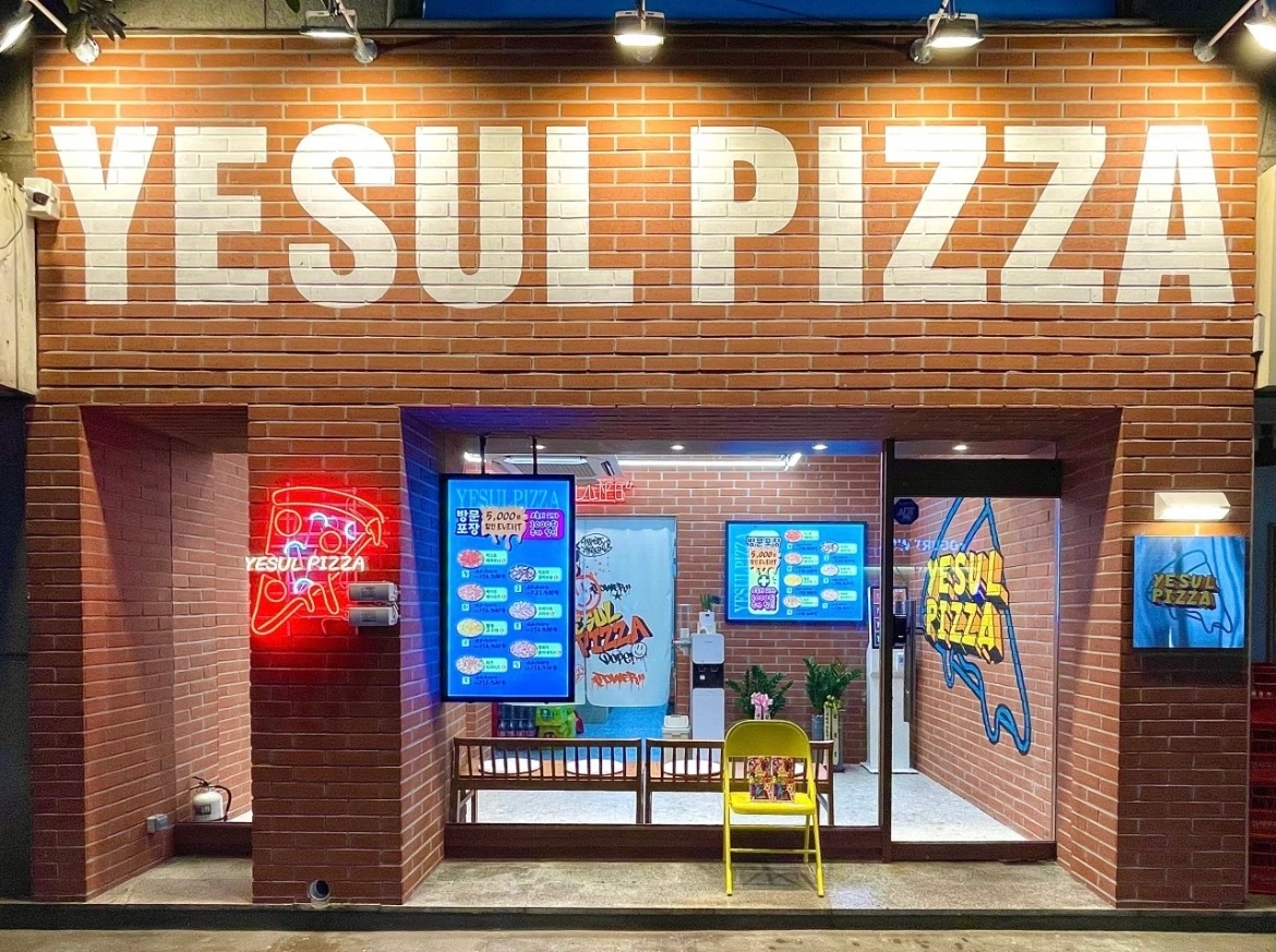 예술피자 강북점