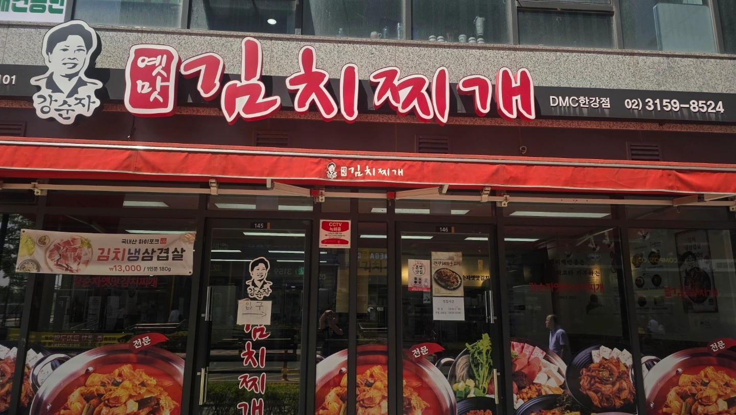 조그만한김치찌개집입니다써빙도와주실분모니다