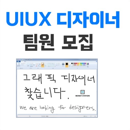 피그마 UI. 포토샵 디자이너모집 공고 썸네일