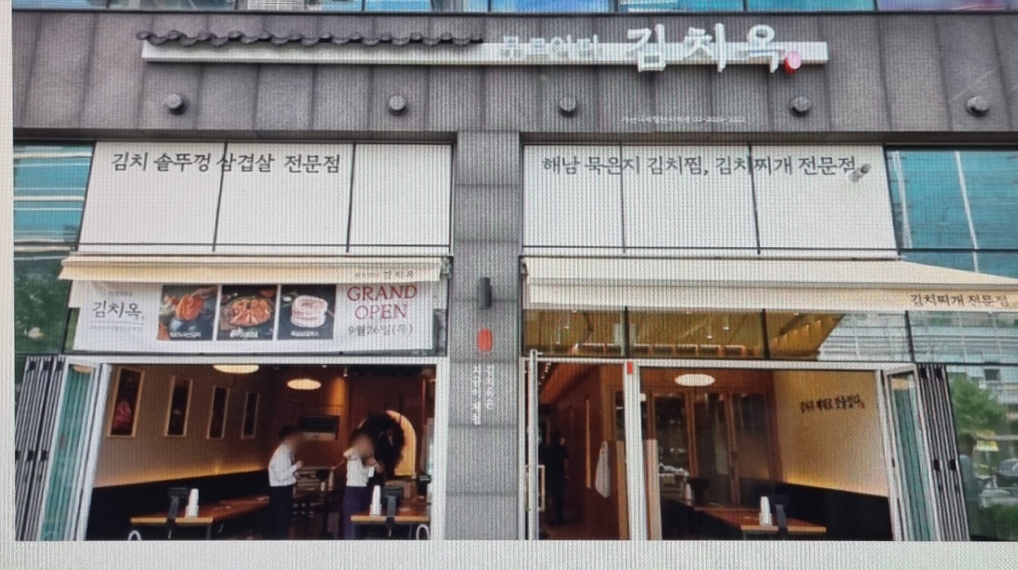 가산동 김치옥 가산디지털역점 아르바이트 장소 (1)