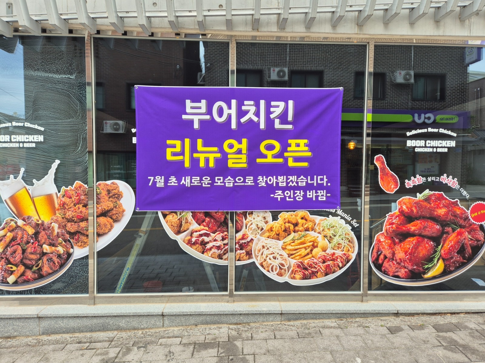 부어치킨 내곡점 홀 알바 구해요~ 공고 썸네일