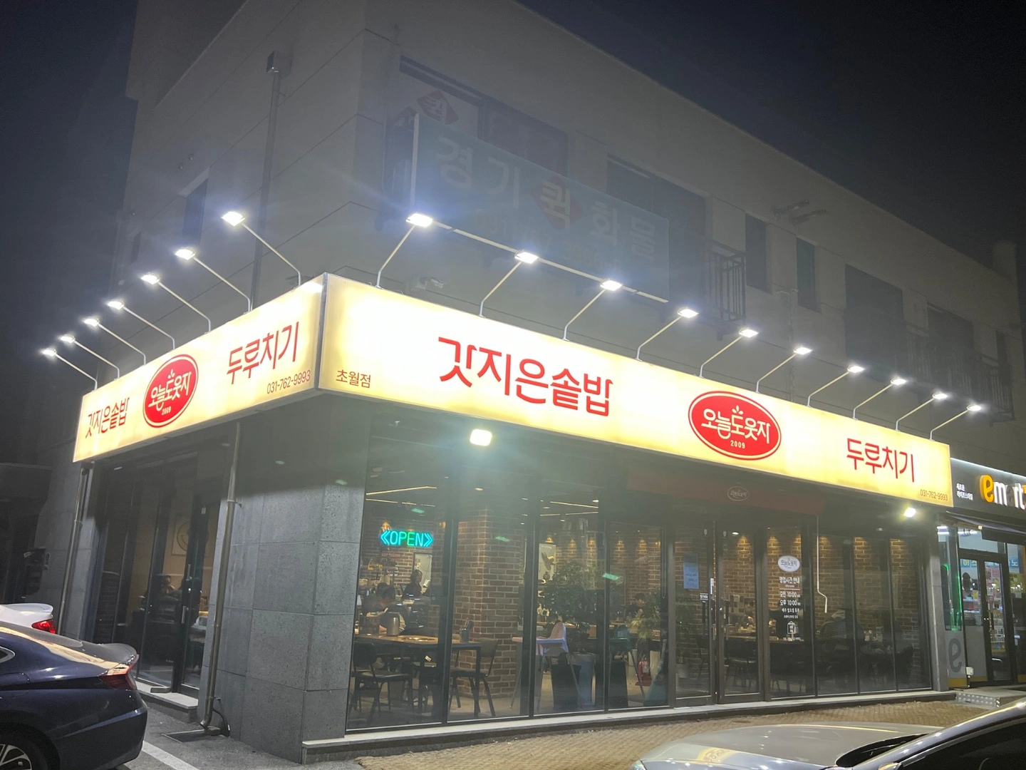 오늘도 웃자 초월점 주방 직원 구해요(5일)