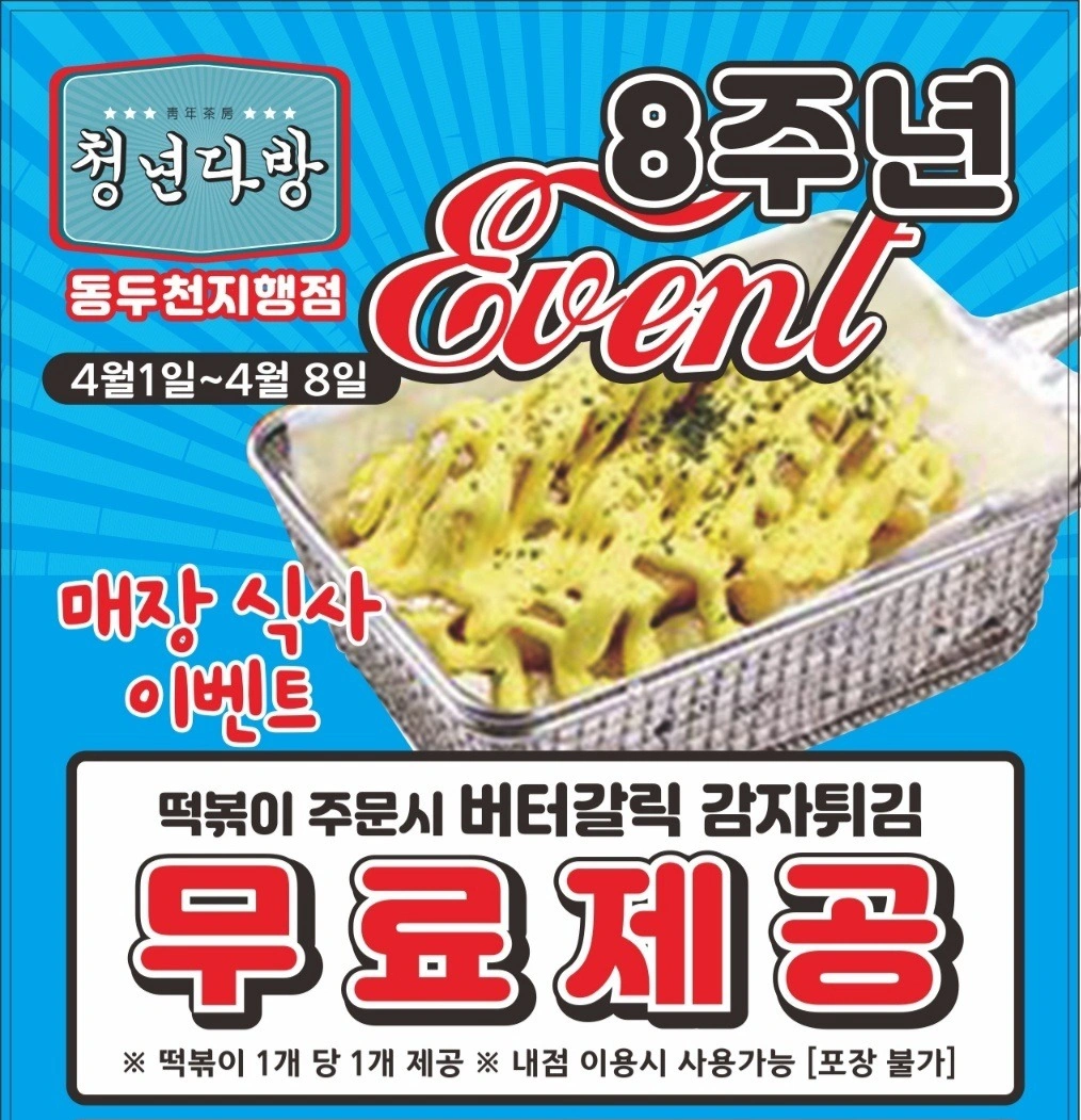 전단지 알바 구합니다