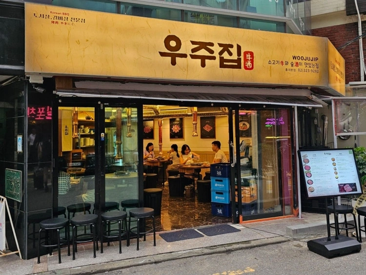 홍대 우주집에서 같이 근무하실분 모셔요!
