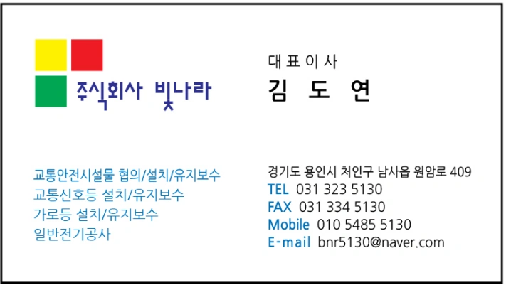 가로등 신호등 전기