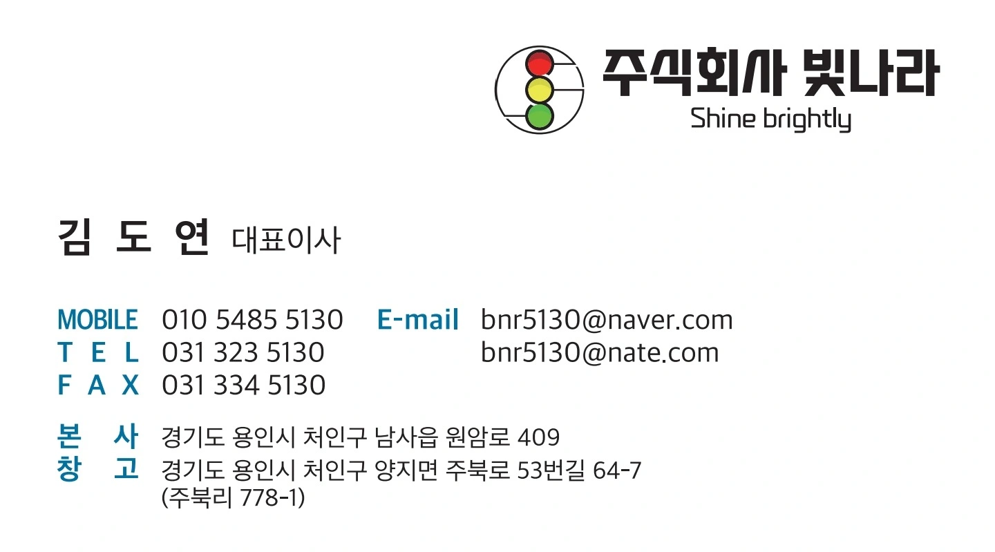 전기공사(가로등,신호등) 배우면서 일하실분