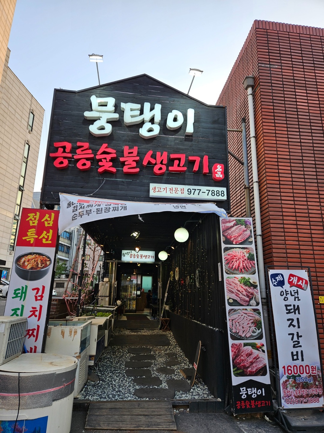 알바