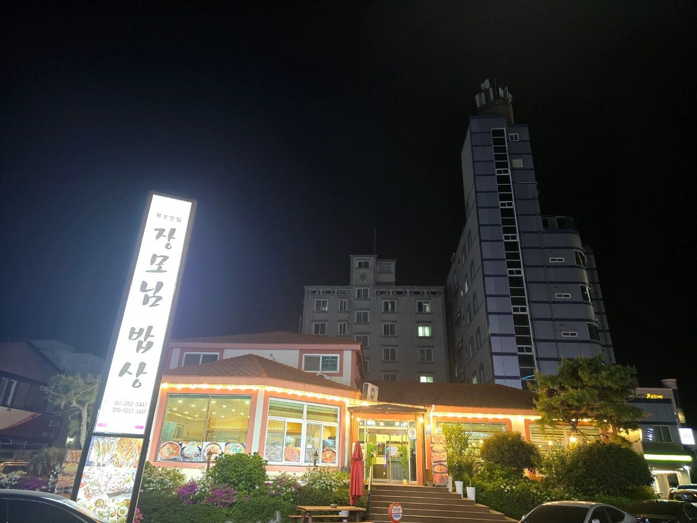 주방장 구합니다.