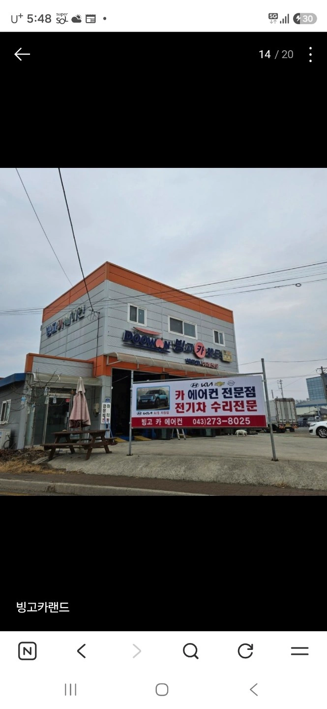 카센타 정비 경력직을 구합니다