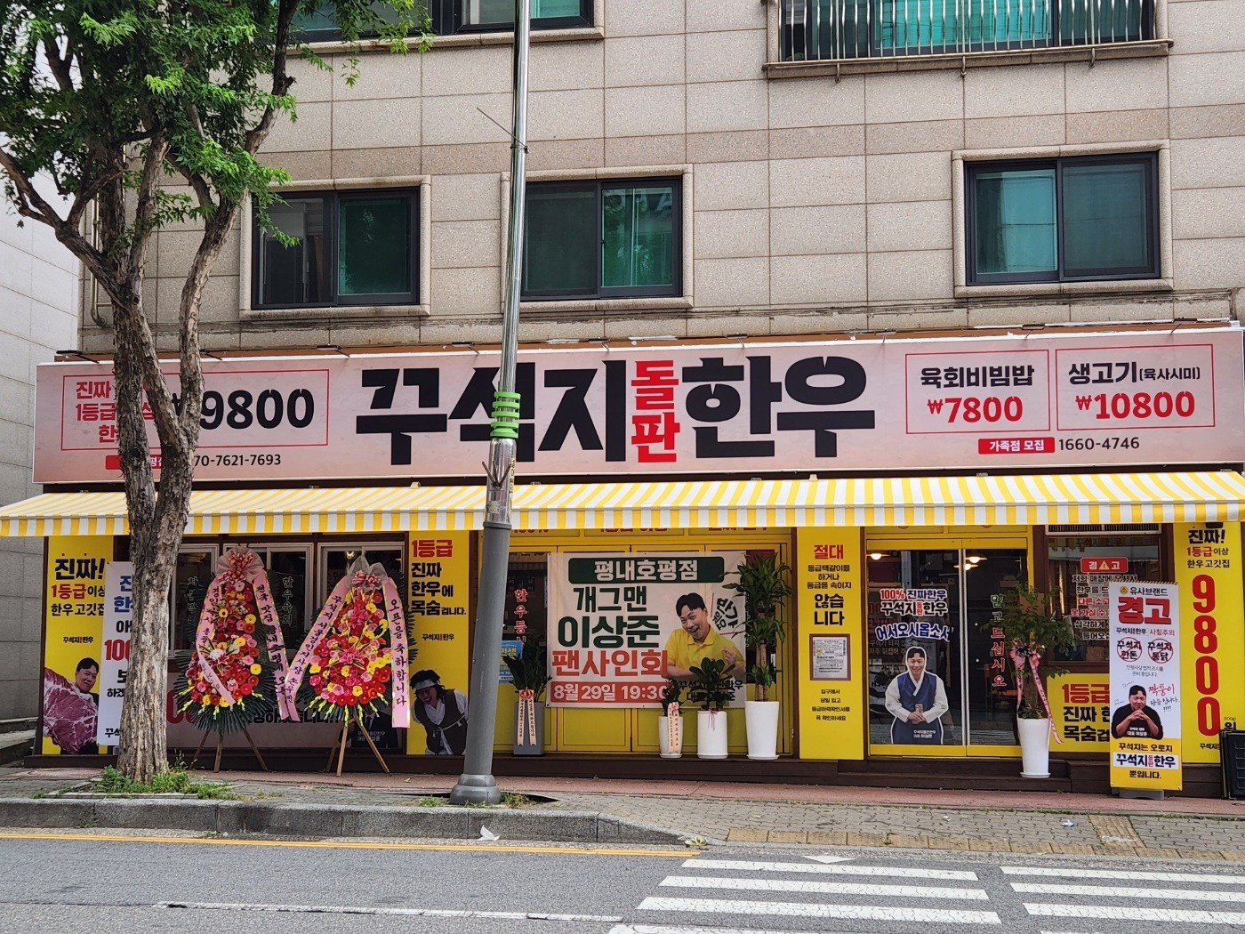 홀매니저 및 홀알바 주방보조 또는 설거지 모집 공고 썸네일