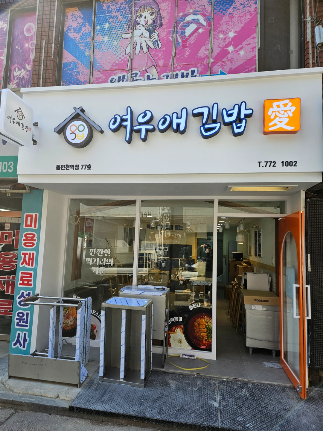 성실하게 일하실 직원구합니다.
