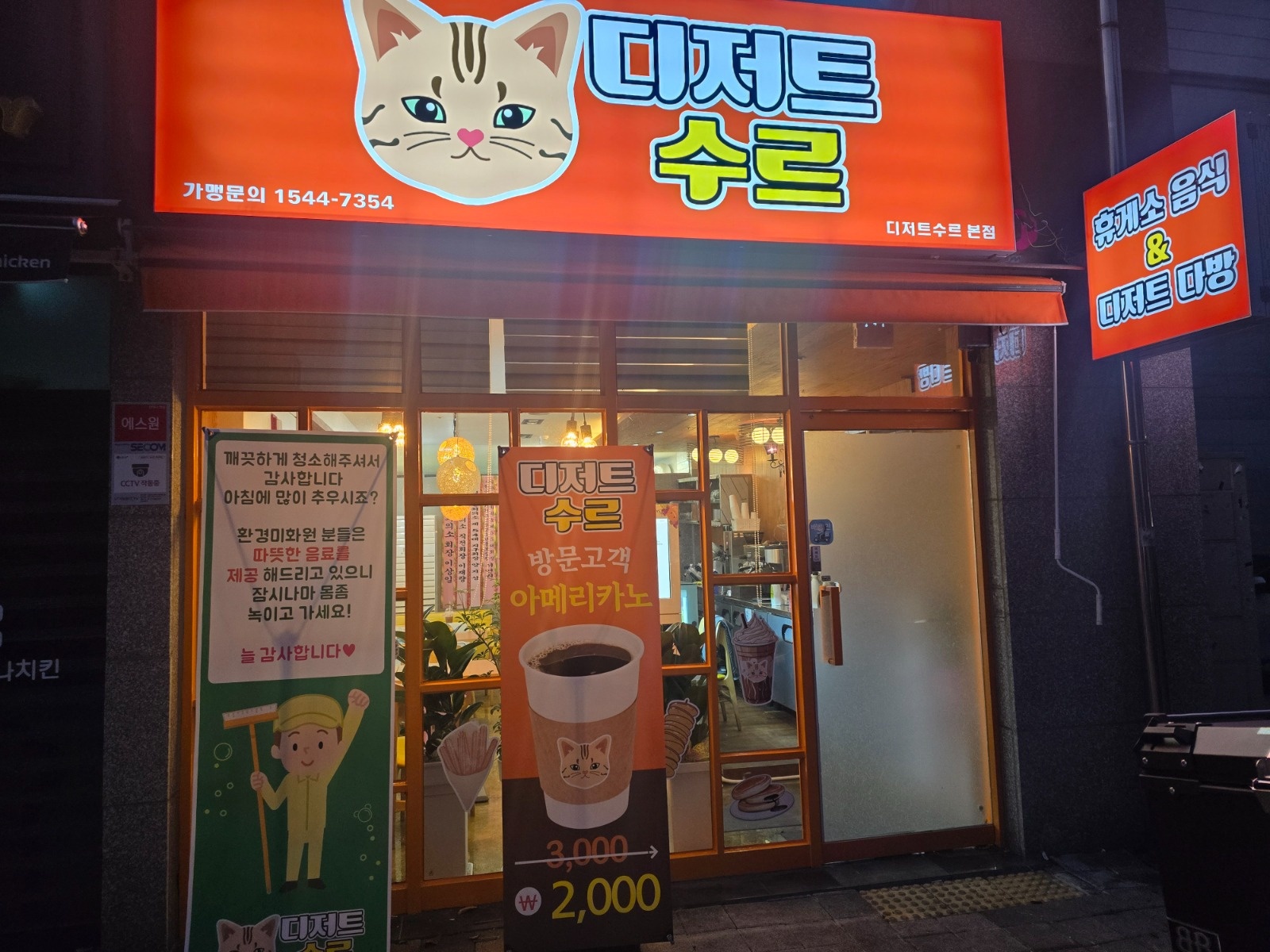 알바