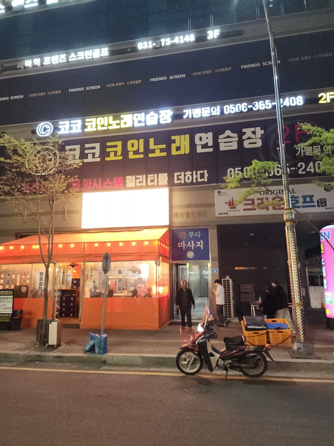 coco 코인노래방 목금토일 알바찾아요 !!