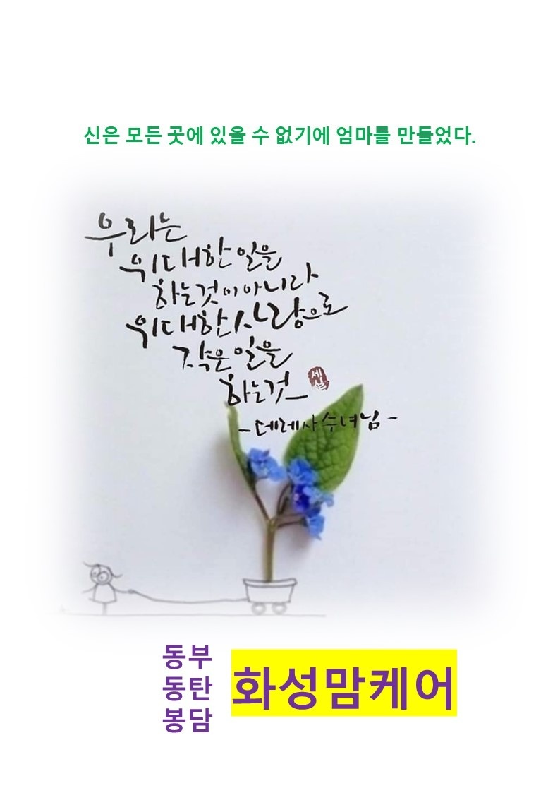 산모신생아건강관리, 신생아돌봄, 산후조리 공고 썸네일