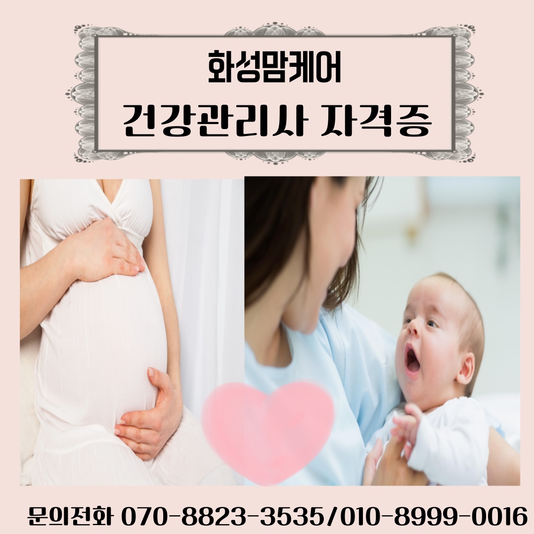 산모신생아건강관리, 신생아돌봄, 산후조리 공고 썸네일